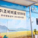 우리영농상사