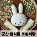 후성식당 이미지