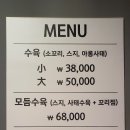 황해수육(진평점) 이미지