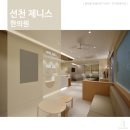 선천제니스한의원 이미지