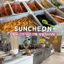 쌍암옆 | 순천 선암사 나들이 후 55년 전통 맛집방문 쌍암기사식당(한식뷔페)