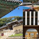 해인사관광안내소 | 가야산 단풍 명소 합천 해인사 주차장 위치 팔만대장경 관람시간 및 카페