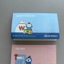 새희망마을 | [신생아 통장 만들기 준비물] 새마을금고 뱀띠 적금 개설 후기(최대 12%)10월기준 가입 가능