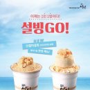 설빙 산본점