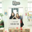 늘감사지역아동센터 이미지