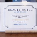 호텔일일구