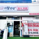 모두의짬뽕 정관점 | 부산 기장 정관 중식뷔페 기찰반점 내돈내산 후기｜가성비·웨이팅 솔직리뷰