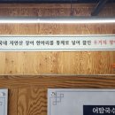 바다장어 아구찜 이미지