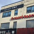 에이펙스골프그라운드 | ✂️ 수완지구 미용실 추천 :: 리헤즈헤어에서 레이어드 컷 받고 온 찐후기