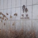 카페덕남 이미지