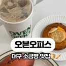 오븐오피스 이미지