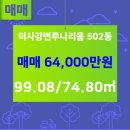 미사공인중개사사무소 이미지