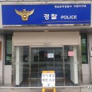 비봉지구대 이미지