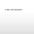 FAN BOOK - 맛보기 장면 이환(煥)님 숲클 초안 이미지