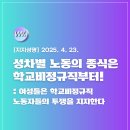 [단식투쟁 세계와 전국의 연대성명] 이미지