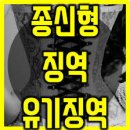 종신형을 받은 수감자에게 기적을 허락하신 하나님을 찬양하다.. 이미지