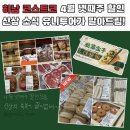 (주)에프에이치아이코리아 | 코스트코 하남 4월 넷째주 할인 상품 신상 소식 유니투어가 말아드림!
