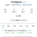 어부상회 이미지