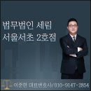 법무법인갑을