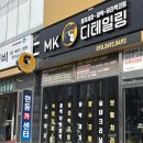 엠케이디테일링 - 포항시 북구 새천년대로1259번길 6-4 | 엠케이디테일링