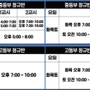 수수배수학학원