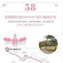 경기둘레길 김포58코스 이미지