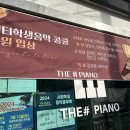 더샵피아노 음악교습소 이미지