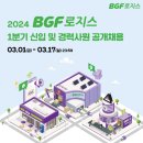 bgf로지스 bgf리테일 씨유 편의점 택배
