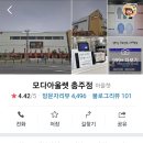 모다아울렛 건너편 이미지