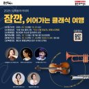 클래식 여행 이미지