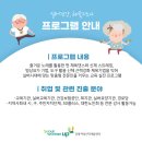 실버체육건강지도 이미지