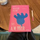 다니엘어린이집 | 2603月_헤멘 만큼 자기 땅이 된다