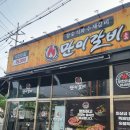 만이갈비 동두천점 | 동두천 무한리필 갈비 - 만이갈비, 솔직후기, 내돈내먹