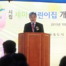 시립세마어린이집 이미지