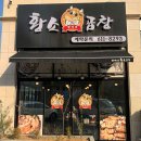 찬이네황소곱창 | 경기도 평택시 정철 황소곱창, 후기, 가격, 주차