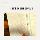 명화와 함께하는 그리스 신화 이미지