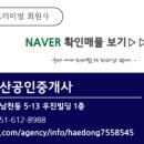 센텀리슈빌공인중개사사무소 이미지