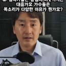 [오늘의 수업] 클래식 창법과 대중음악 창법의 차이점 이미지