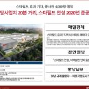 東門파크