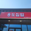 내고향집밥 이미지