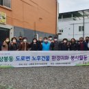 미화분회