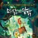 UR(김천시)-[충효길]-하-1 | 4주차 집 밖을 나온 진아