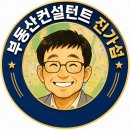 해링턴다온공인중개사사무소 | 8월 이후 이삿철 관저동 아파트 거래 시장 분석 및 앞으로의 전망