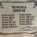 연지하우스 생산 | 2023 너도 가는구나 ...