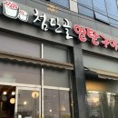 [광주/맛집] 첨단 오돌뼈, 삼겹살 맛집 첨단골연탄구이 고기 맛집 내돈내산 후기!