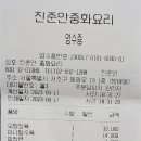 9/17(일) 이수메가박스 영화.중식 결산 이미지