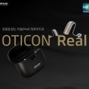오티콘 보청기 | 전주벨톤보청기, 🌸 80대 여성, 오티콘 리얼 보청기 사용 후기