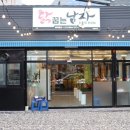닭꿉는남자 | 닭 좋아하는 사람 모여라 닭구이 전문점 다사술집 닭꿉는남자