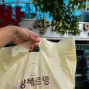 샹제르망베이커리