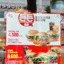 롯데리아대신점 이미지